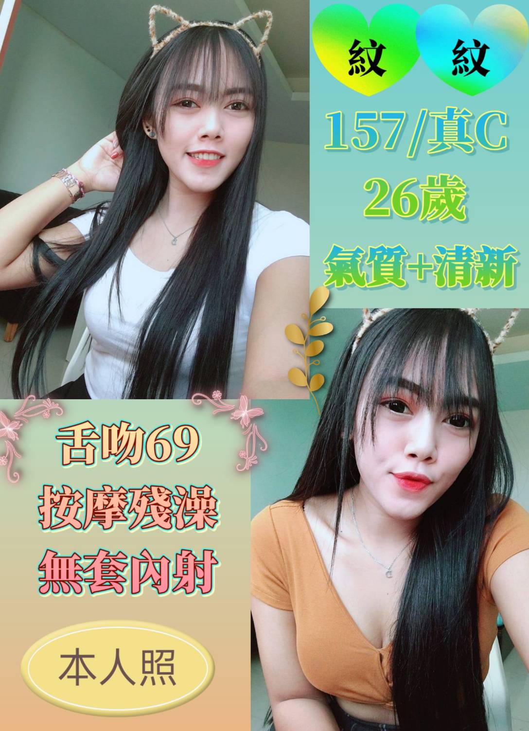 花蓮 茶妹 海涵 34F|23